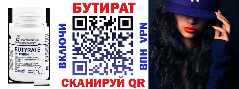 наркота Курлово БУТИРАТ 1.4BDO
