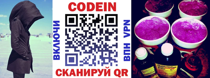 Кодеин напиток Lean (лин)  купить наркоту  Курлово 