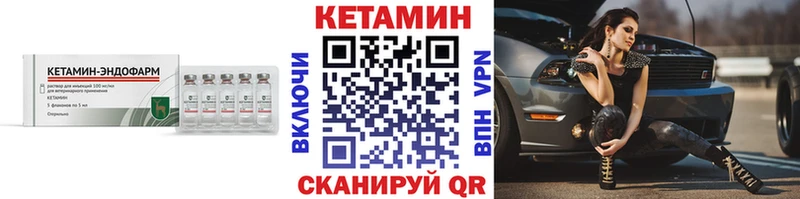 КЕТАМИН VHQ купить закладку Курлово