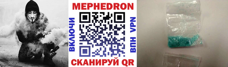 Мефедрон кристаллы Курлово